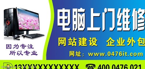 電腦上門(mén)維修 門(mén)頭圖片與專(zhuān)業(yè)形象設(shè)計(jì)指南