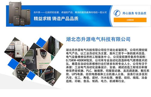 襄陽態(tài)升源電氣觸摸屏維修中心 專業(yè)維修、海量備件與高清技術支持服務